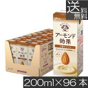 送料無料 グリコ アーモンド効果 3種のナッツ 200ml ×4箱【96本】グリコ アーモンド効果 3種のナッツ くるみ glico アーモンドミルク