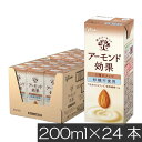 グリコ アーモンド効果 3種のナッツ 砂糖不使用 200ml ×1箱【24本】グリコ アーモンド効果 3種のナッツ 砂糖不使用 glico アーモンドミルク
