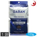 GABAN　ギャバン　ブラックペッパー　ホール　100g ×1袋　黒コショウ　黒胡椒　スパイス　グラウンド　粒胡椒　粒黒胡椒