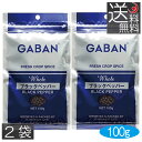 送料無料　GABAN　ギャバン　ブラックペッパー　ホール　100g ×2袋　黒コショウ　黒胡椒　スパイス　グラウンド　粒胡椒　粒黒胡椒