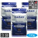 送料無料 GABAN ギャバン ブラックペッパー ホール 100g ×3袋 黒コショウ 黒胡椒 スパイス グラウンド 粒胡椒 粒黒胡椒