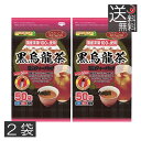 のむら　国産黒烏龍ティーバッグ　×2袋　黒烏龍茶　黒ウーロン茶　ウーロン茶　のむら産業