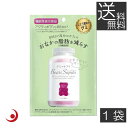 【本日限定ポイントアップ中】エムズインク ベアーズサプリ ぶどう風味 60g 1袋 機能性表示食品 腹囲 内臓脂肪 内脂肪 フルーツグミ グミ