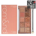 rom&nd BETTER THAN PALLETE 01 PAMPAS GARDEN パンパスガーデン ロムアンド ベターザンパレット アイシャドウ 韓国コスメ