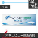 ワンデーアキュビューモイストマルチフォーカル（遠近両用）×1箱1日使い捨て コンタクトレンズ