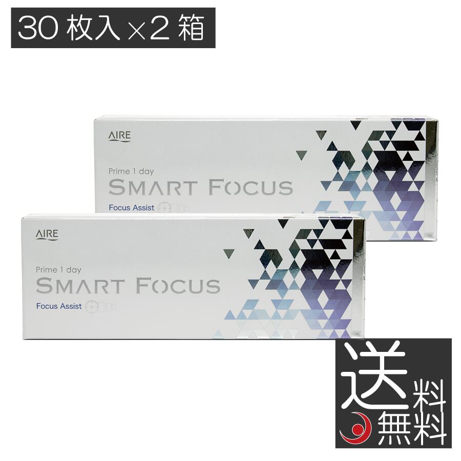 アイレ プライムワンデー スマートフォーカス (30枚入) ×2箱 Prime1day SMART  ...