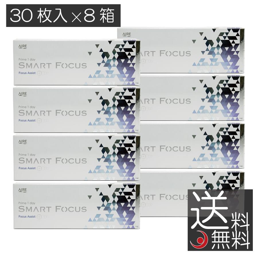 アイレ プライムワンデー スマートフォーカス (30枚入) ×8箱 Prime1day SMART  ...