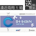 ロート モイストアイマルチフォーカル 遠近両用×1箱モイストアイ遠近両用【2ウィーク】【2WEEK】【送料無料】【シリコン】【ロートモイストアイ】【iQ14】【バイオフィニティ】