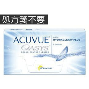 【処方箋不要】アキュビューオアシス ×1箱（acuvue oasys）（2week）2ウィーク シリコン ジョンソン＆ジョンソン アキュビュー オアシス コンタクトレンズ