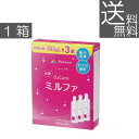 メニコン　抗菌O2ケアミルファ(120ml×3本+ケース付)×1箱