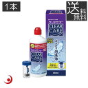 エーオーセプト クリアケア360ml×1、ディスポカップ付
