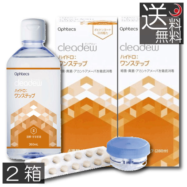 (送料無料）クリアデュー ハイドロ ワンステップ 28日分 360ml × 2本　cleadew　オフテクス　あす楽