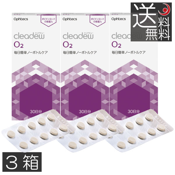 送料無料　オフテクス クリアデュー cleadew O2 30日分× 3箱　ハードコンタクト用　送料無料　ハードレンズのサムネイル