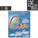 (ポイント消化)(送料無料)エイコー CMプラスネオ 15ml ×1(mail)
