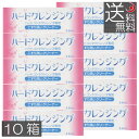 【送料無料】エイコー　ハードクレンジング　8.8ml×10個　ハード用　ハードコンタクトレンズ　こすり洗い