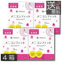 (送料無料)メニコンフィット 15ml ×4個 MeniconFIT 装着液 メニコンfit