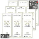 送料無料 モイストワンプラス120ml ×9本 レインボー ハード コンタクト 洗浄液