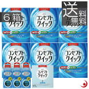 【送料無料】コンセプトクイック 240ml（中和液30本入）×6本 専用ケース3個 中和液15ml×10本ソフトコンタクト 洗浄液 ケア用品