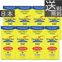 (送料無料)HOYA シンプルワン240ml×8本