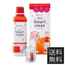 コンタクトレンズケア用品 メニコン エピカ スマートクリーン ×1本送料無料 ソフト用 過酸化水素 つけおきタイプ ソフトコンタクト用消毒液(Smart cle...