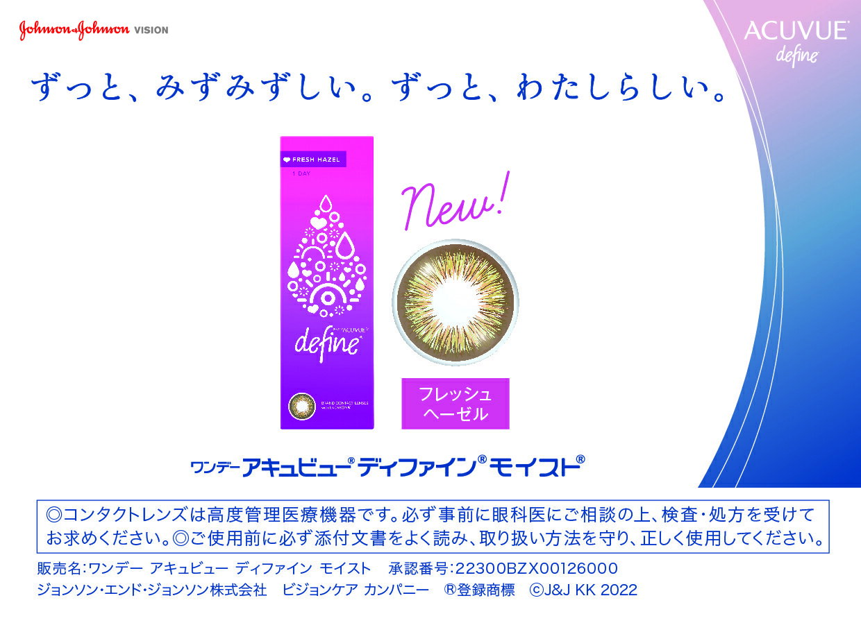 【本日限定ポイントアップ中】カラコン (処方箋不要・眼科名の入力不要)ワンデーア...