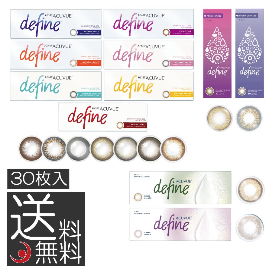 ワンデーアキュビュー