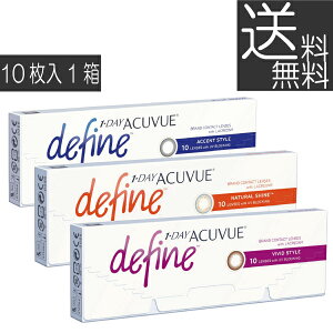 (送料無料)ワンデーアキュビューディファインモイスト×2箱(ジョンソン&ジョンソン)(define)(1日使い捨てコンタクトレンズ)(mail)