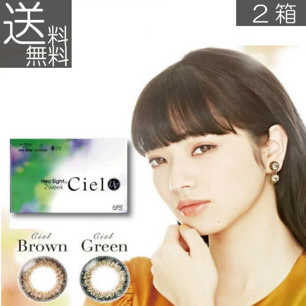 ●商品説明　Neosight 2week Ciel(6枚入)×2箱【2week】【カラコン】 種別 2週間交換コンタクト 販売元 株式会社アイレ 製造国 海外製（台湾） 医療承認No 22800BZX0019000 区分 高度管理医療機器 商品内容 ネオサイト2ウィークシエル(6枚入)×2箱 使用期限 2年以上 製品情報 BC【ベースカーブ】 8.7 DIA【レンズ径】 14.2 SPH【近視度数】 0.00-0.50〜-6.00 （0.25Step） -6.50〜-10.00 （0.50Step） 着色部カラー シエルグリーンシエルブラウン 広告文責 プレミアコンタクト【0178-38-9311】 高度管理医療機器販売許可　第090102