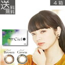 ●商品説明　Neosight 2week Ciel(6枚入)×4箱【2week】【カラコン】 種別 2週間交換コンタクト 販売元 株式会社アイレ 製造国 海外製（台湾） 医療承認No 22800BZX0019000 区分 高度管理医療機器 商品内容 ネオサイト2ウィークシエル(6枚入)×4箱 使用期限 2年以上 製品情報 BC【ベースカーブ】 8.7 DIA【レンズ径】 14.2 SPH【近視度数】 0.00-0.50〜-6.00 （0.25Step） -6.50〜-10.00 （0.50Step） 着色部カラー シエルグリーンシエルブラウン 広告文責 プレミアコンタクト【0178-38-9311】 高度管理医療機器販売許可　第090102