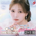 【本日限定ポイントアップ中】合計3箱 (送料無料)feliamo フェリアモ カラーコンタクト(10枚入)×2箱(1day)(ディファイン)(カラコン)(白石麻衣)(新商品)