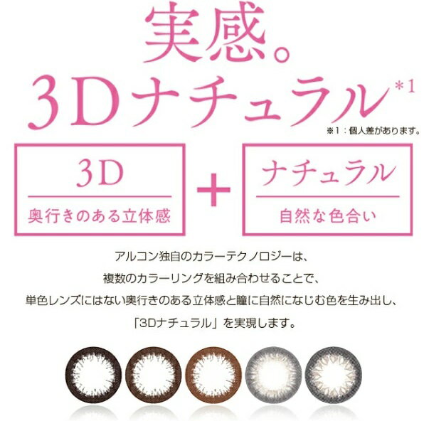 【送料無料】フレッシュルック デイリーズ イル...の紹介画像3