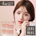 【本日限定ポイントアップ中】カラコン アイレ ネオサイトワンデーシエルUV Neosight 1day Ciel UV (1箱30枚入り)×4箱(送料無料)( ワンデー ナチュラル 自然 シエルUV カラーコンタクト 1日使い捨て 度あり 度なし