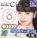 カラコン 【今すぐ使えるクーポン付】【ポ...