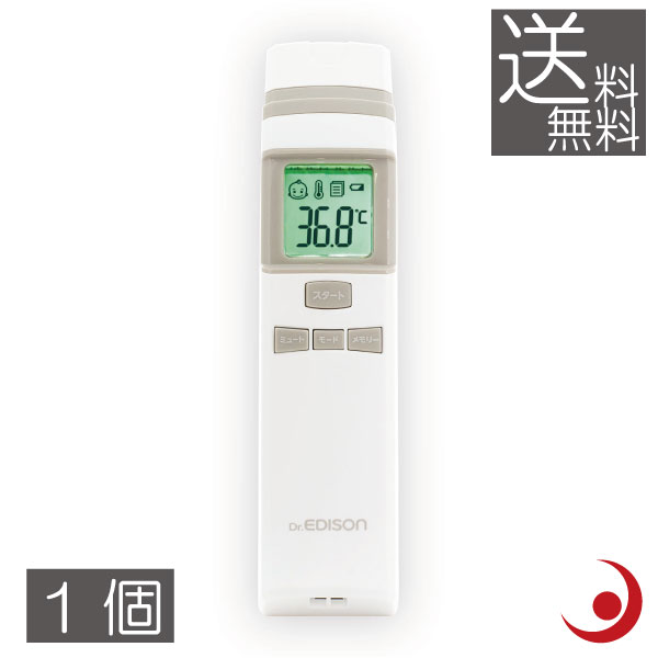 【送料無料】Mr. EDISON 体温計PRO-S 非接触 体温計 温度計 1個 KJH1007 ケイジェイシー