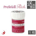 【本日限定ポイントアップ中】(コンタクトレンズ)東レ プレリーナ2 リッチ(遠近両用)×1枚 送料無料 ( コンタクトレンズ コンタクト ハードレンズ ハードコンタクト マルチフォーカル マルチフォーカルノア 老眼 TORAY Rich )(やわらかい)
