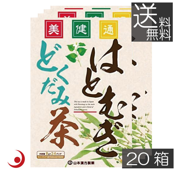 山本漢方製薬　はとむぎどくだみ茶