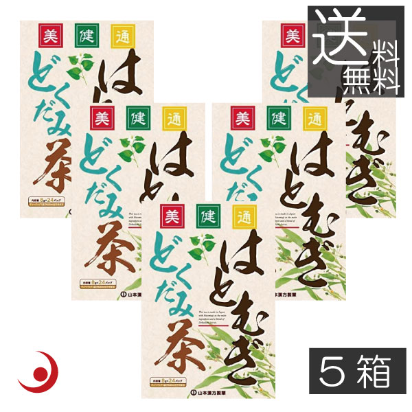 山本漢方製薬　はとむぎどくだみ茶