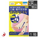 美脚足のアシスト ベージュ 2枚入り Lサイズ ×1箱 テルコーポレーション О脚 偏平足 フットケア 機能性ストッキング 機能性ストッキング靴下