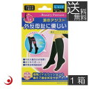 足のアシスト 外反母趾着圧ハイソックス L 24~25センチ L ブラック 24-25cm (2枚入) ×3箱 テルコーポレーション 機能性靴下
