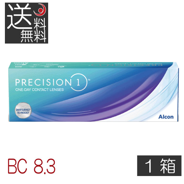 【コンタクト】BC8.3 プレシジョンワン 30枚入 ×1箱 1日使い捨て ワンデー 1day PRECISION1 コンタクトレンズ コンタクト アルコン Alcon シリコーンハイドロゲル シリコン ハイドロゲル (pre)