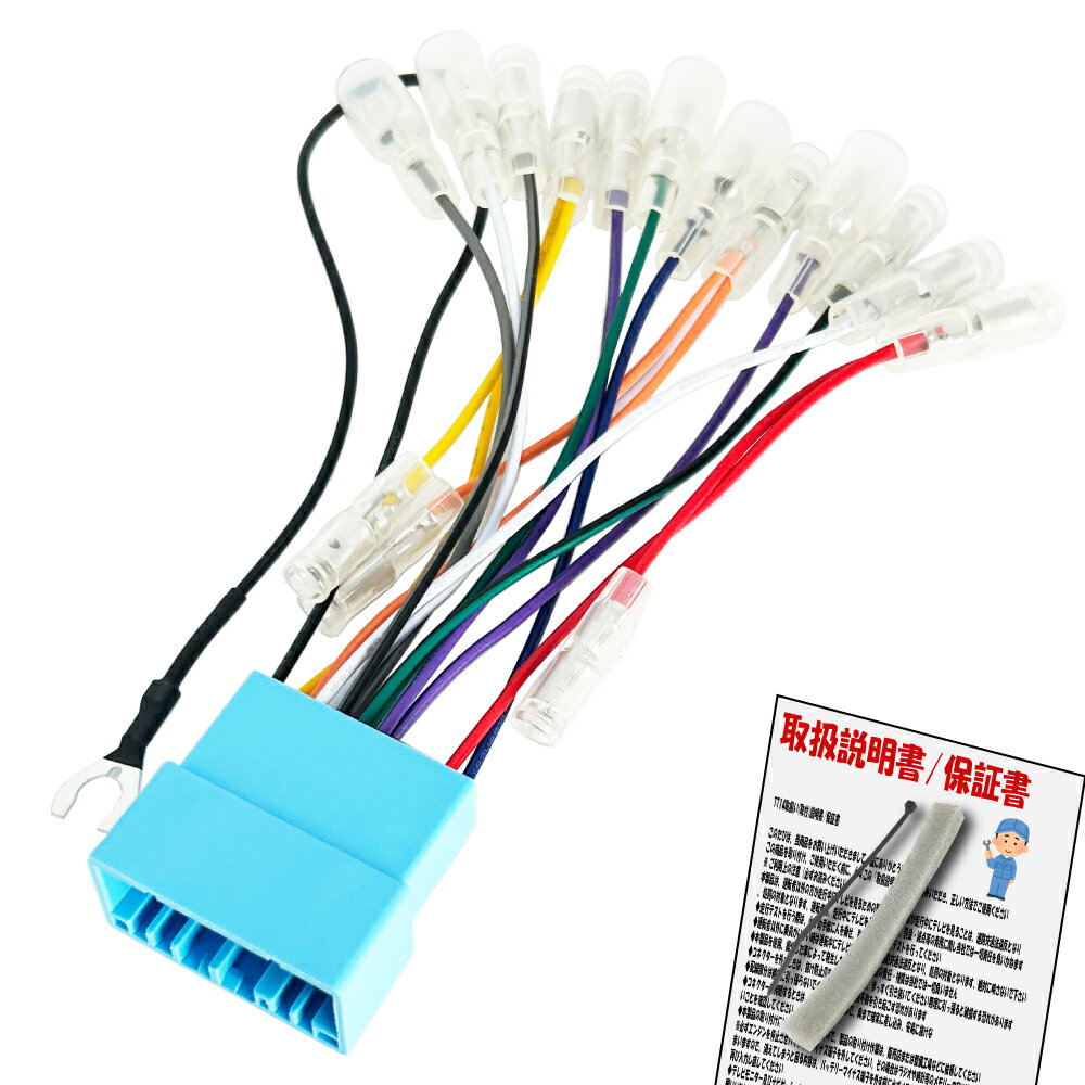 【AHP1】Mazda マツダ 車用 オーディオハーネス ステアリングリモコン ステリモ対応 AZ オフロード AZ ワゴン キャロル キャロルエコ スクラム スクラムワゴン スピアーノ エーモン 2207 対応 配線 ケーブル ハーネス