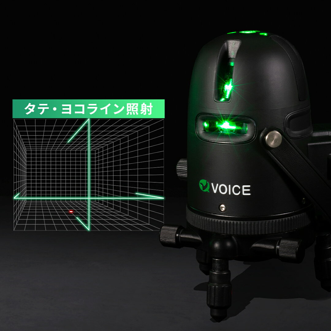 VOICE 2ライン グリーンレーザー墨出し器 Model-G2 アプリからの遠隔操作 タッチスイッチ メーカー1年保証 アフター…