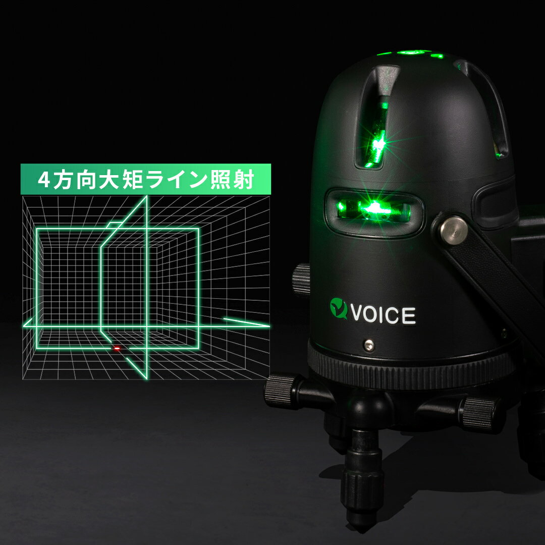 VOICE 5ライン グリーンレーザー墨出し器 Model-G5 アプリからの遠隔操作 タッチスイ
