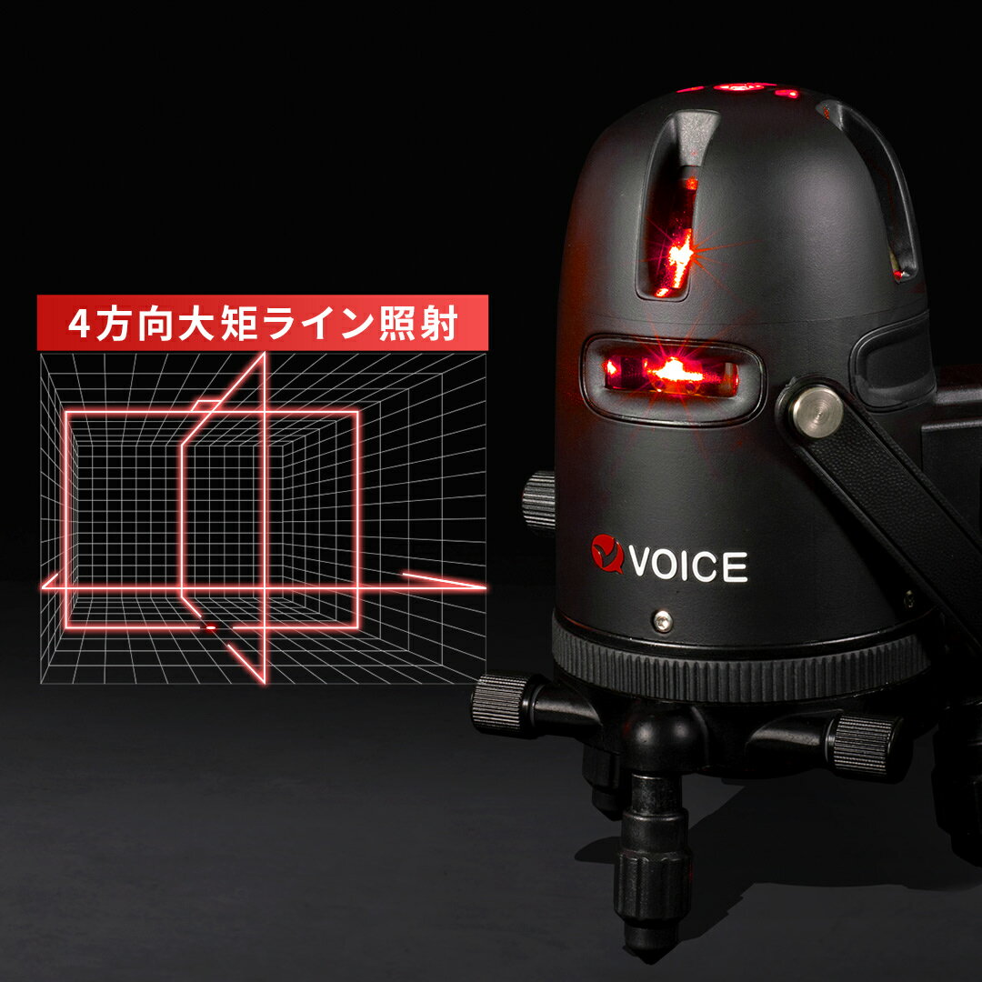 VOICE 5ラインレーザー墨出し器 Model-R5 アプリからの遠隔操作 タッチスイッチ メー