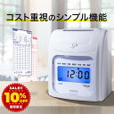 【5/2まで10%OFF】VOICE タイムレコーダー 最大6欄印字可能 VT-1000 充実のメモ欄 勤怠管理 デジタル表示 タイムカード レコーダー本体 タイムカード 本体 出勤レコーダー 勤怠レコーダー 電子タイムレコーダー