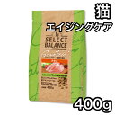セレクトバランス エイジングケア チキン 400g グレインフリー キャットフード 小粒 7才以上の成猫 送料無料