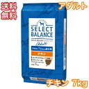 セレクトバランス チキン アダルト 小粒 成犬 7kg ドッグフード 送料無料