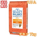 セレクトバランス チキン スリム 小粒 7kg ドッグフード アダルト 成犬 体重調整 ダイエット 避妊 去勢 送料無料