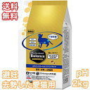 プロフェッショナルバランス pHコントロール エクストラケア 避妊 去勢用 2kg キャットフード 送料無料