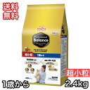 プロフェッショナルバランス 1歳から 超小粒 2.4kg ドッグフード 送料無料 アダルト 成犬 チキン